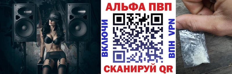 A-PVP Crystall  Покров 