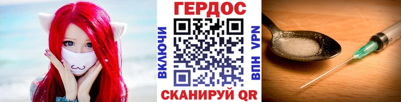 Героин белый  Покров 