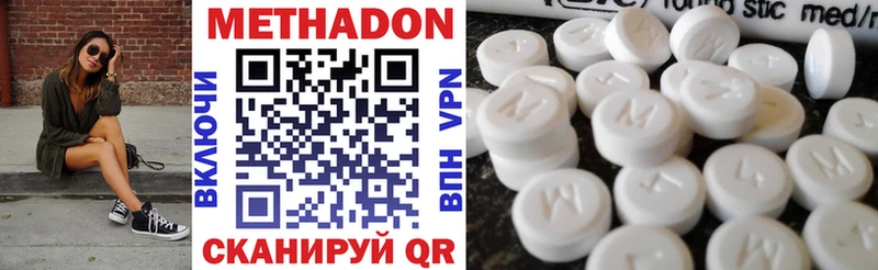 закладка  Покров  МЕТАДОН methadone 