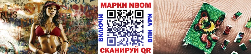 Марки NBOMe 1,8мг как найти закладки Покров